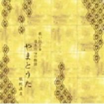 yamatouta5b15d.png