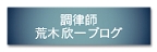 blogbutton_araki.jpg