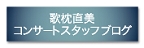 blogbutton_staff.jpg